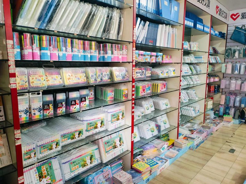 文具用品批发